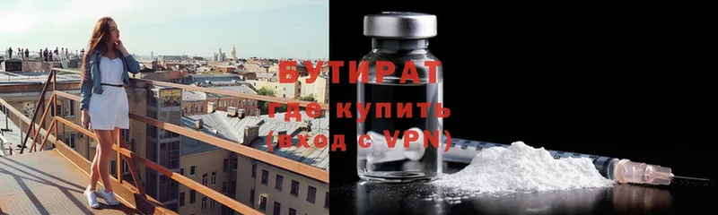 blacksprut ONION  Красный Сулин  Бутират 99% 