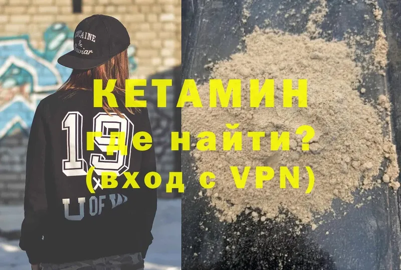 Кетамин VHQ  Красный Сулин 