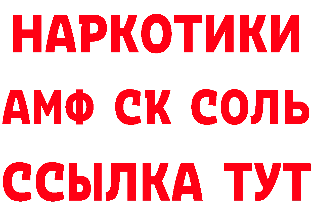 БУТИРАТ GHB зеркало площадка hydra Красный Сулин