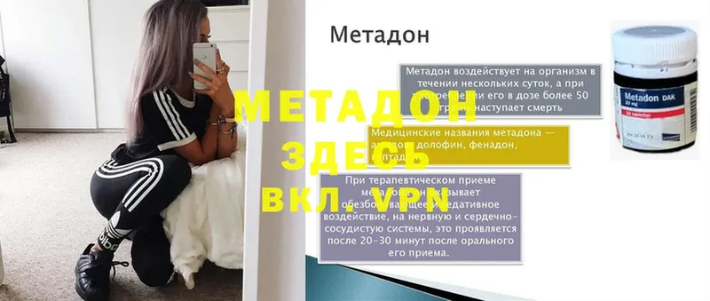 где найти наркотики  Красный Сулин  Метадон methadone 